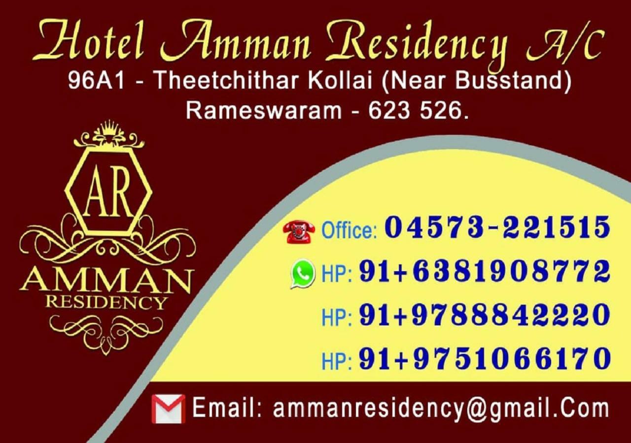 מלון Amman Residency - Rameswaram מראה חיצוני תמונה